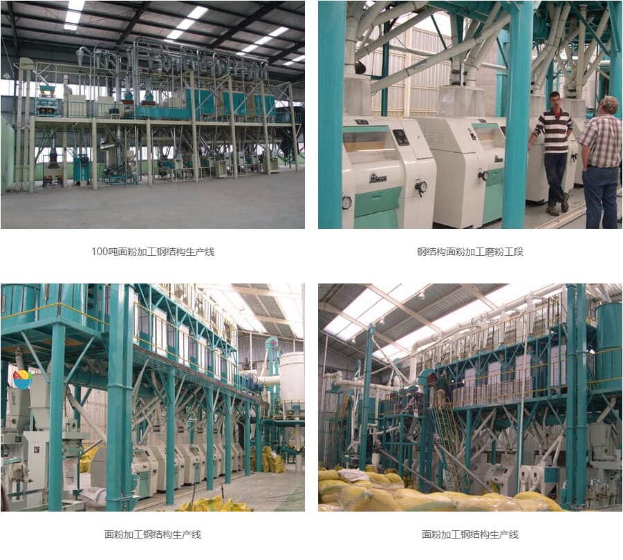 500-1000小麥面粉加工生產(chǎn)線設(shè)備實(shí)拍